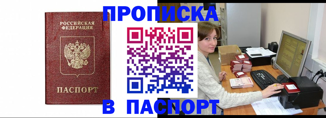 прописка от собственника в Жирновске