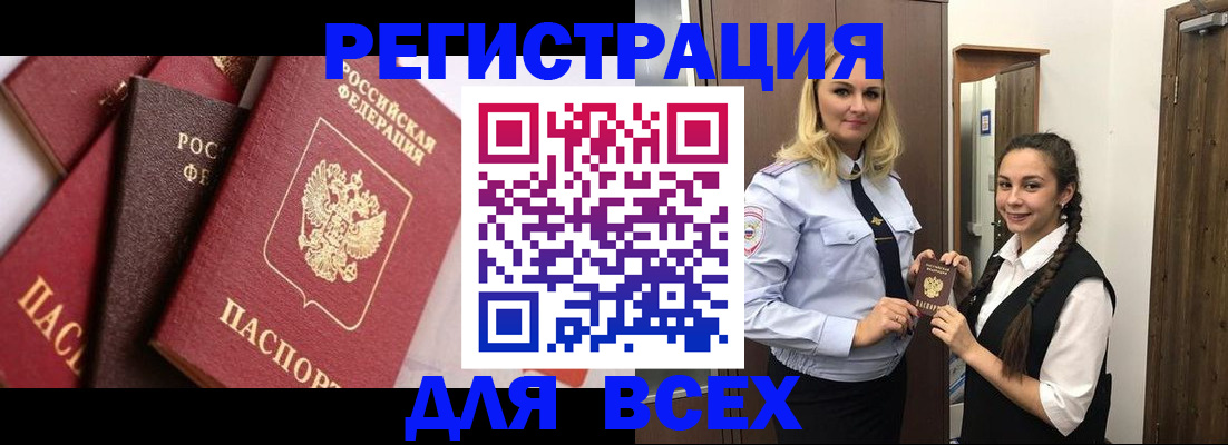 прописка гарантия в Жирновске