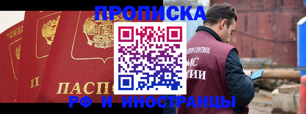 пропишу в квартире в Жирновске