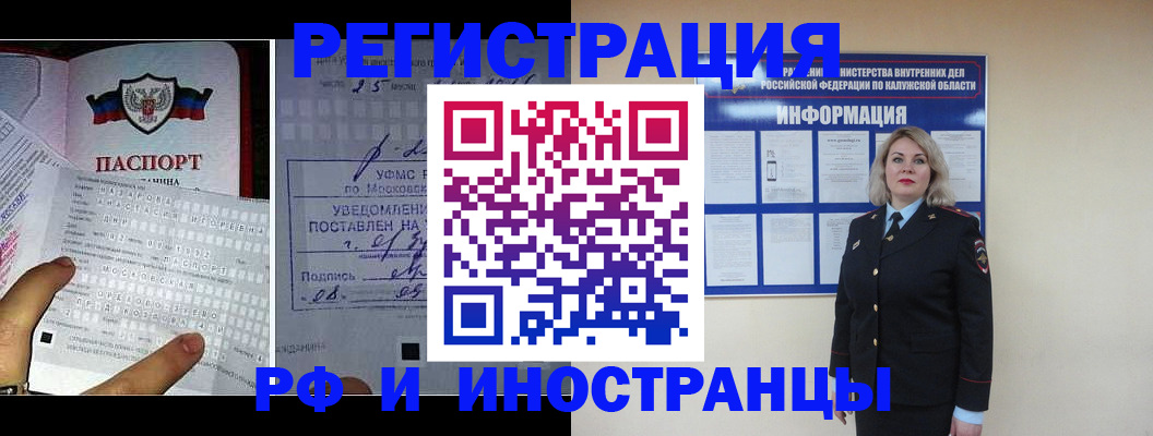 временная регистрация в Жирновске