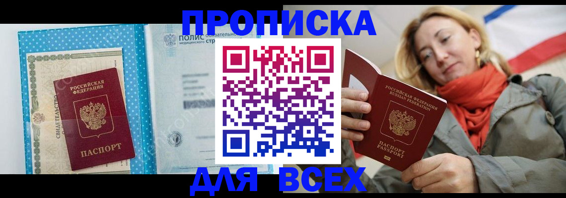 прописка поиск в Жирновске