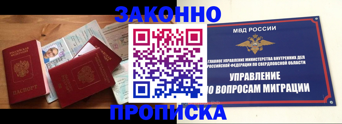 прописка для кредита в Жирновске