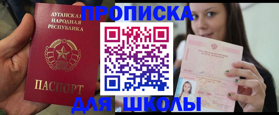 прописка ребенка в Жирновске