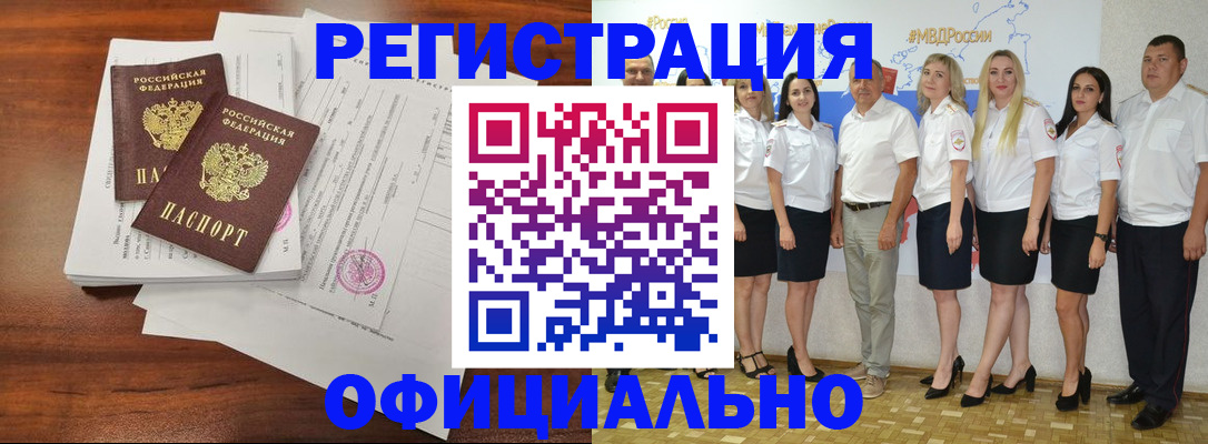 временная регистрация надежно в Жирновске