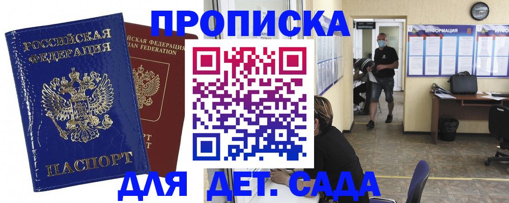 прописка в квартире в Жирновске